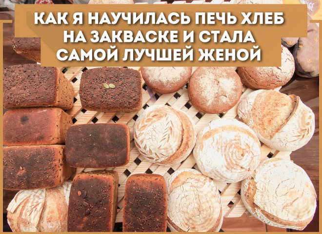 Онлайн школа по выпечке хлеба