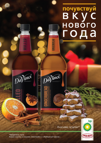 ЛДистовка для сети азс bp