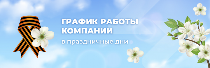 Баннер ан сайт