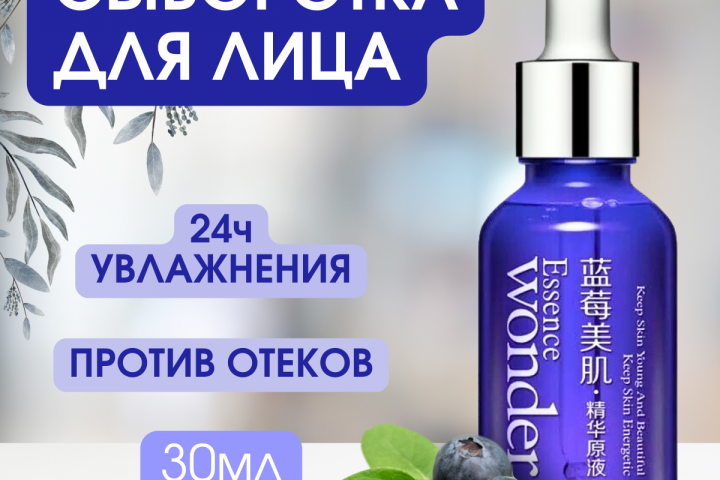 Инфографика для Ozon