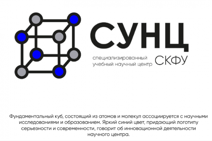 Логотип для специализированного центра СКФУ