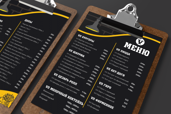 Меню для кафе