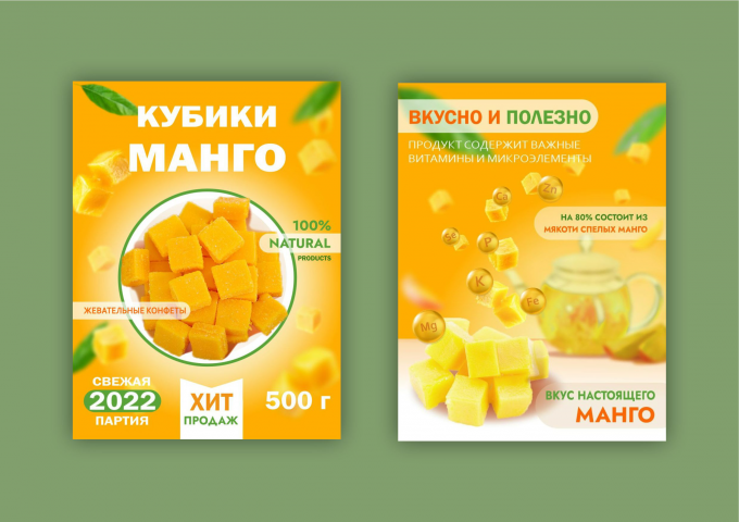Инфографика для Wildberries. Жевательные конфеты "Кубики манго"