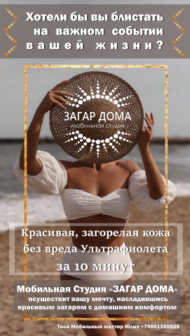 Инфографика для страницы инстаграм и в контакте