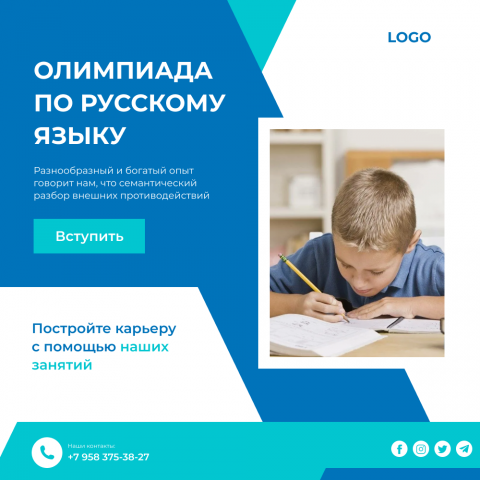 БАННЕР - ОЛИМПИАДА ПО РУССКОМУ ЯЗЫКУ