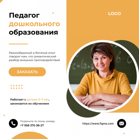 БАННЕР - ПЕДАГОГ ДОШКОЛЬНОГО ОБРАЗОВАНИЯ