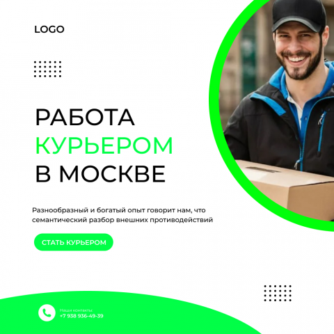 БАННЕР - РАБОТА КУРЬЕРОМ