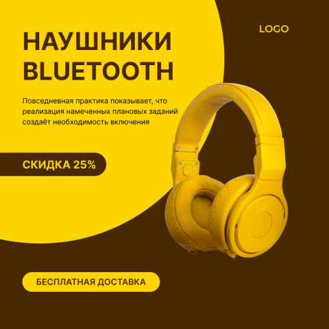 БАННЕР - НАУШНИКИ BLUETOOTH