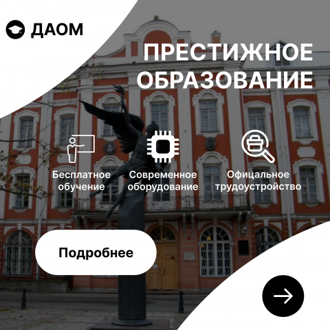 БАННЕР - ПРЕСТИЖНОЕ ОБРАЗОВАНИЕ