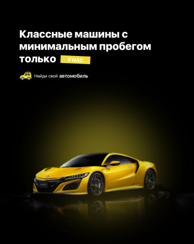 БАННЕР - КЛАССНЫЕ МАШИНЫ