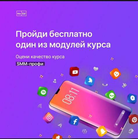 БАННЕР - ПРОЙДИ БЕСПЛАТНО ОДИН ИЗ МОДУЛЕЙ КУРСА