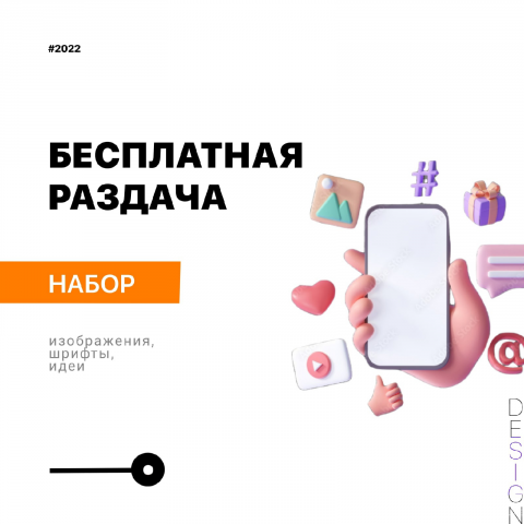 БАННЕР - БЕСПЛАТНАЯ РАЗДАЧА