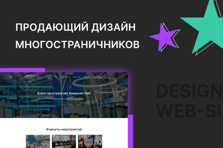 Продающий  многостраничный сайт