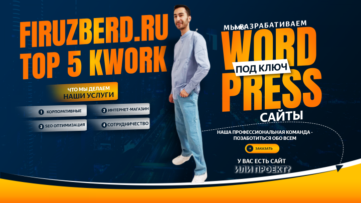 Интернет-Магазин под ключ