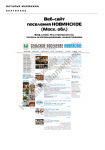 Сайт сельского поселения Новинское (МО)