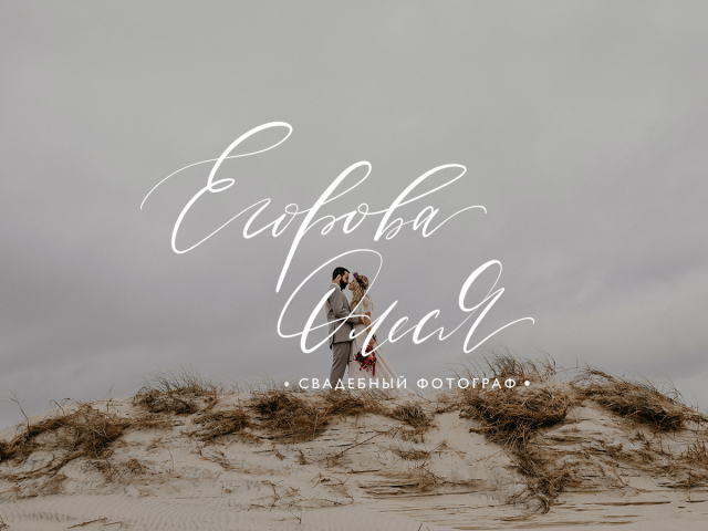 Егорова Олеся