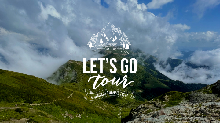 Let's go tour