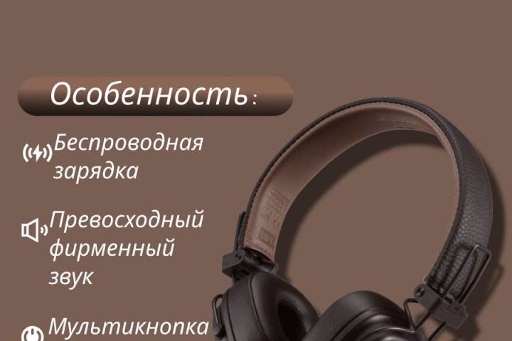 наушники