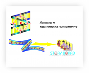 Логотип для приложения