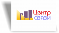 Центр связи