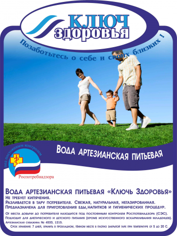 этикетки вода 1