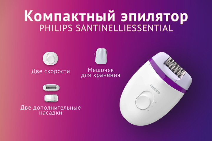 Карточка эпилятор