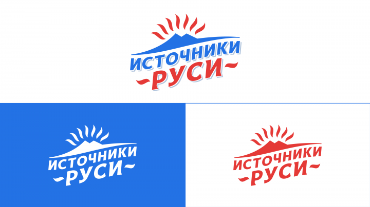 Источники Руси