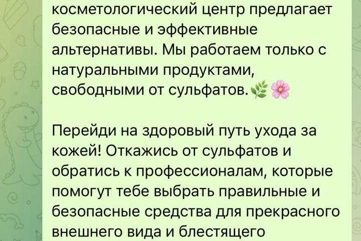 Сульфаты - враги здоровья твоей кожи!
