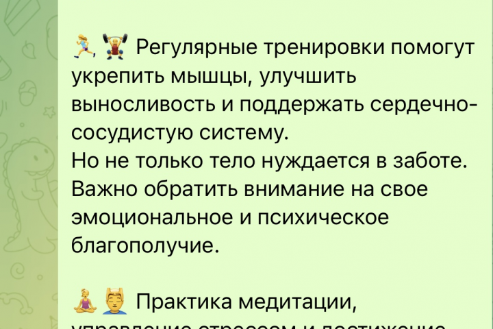 Здоровый образ жизни