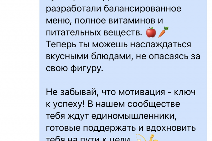 Марафон стройности