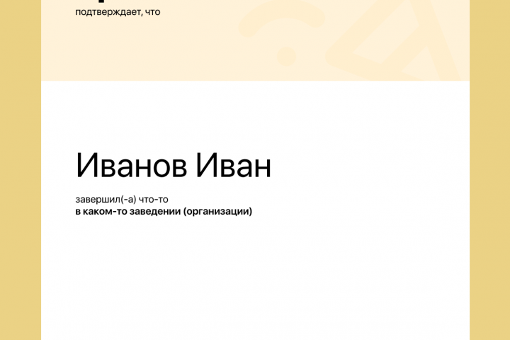 Грамота