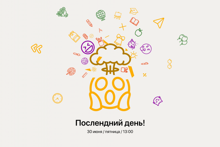 Приглашение