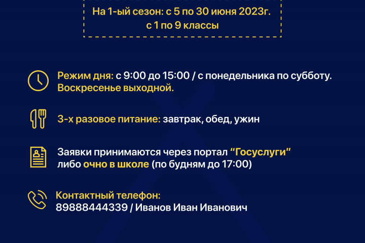 Рекламный плакат