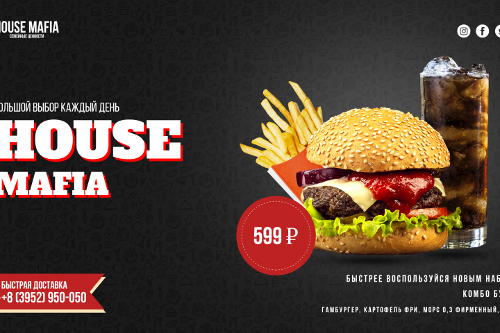 Оформление баннера для пиццерии.