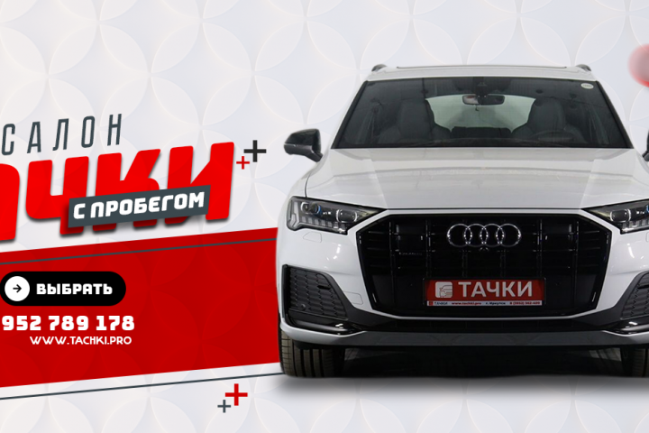 Создание баннера для автосалона