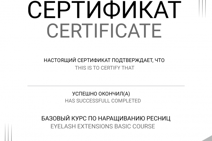 Создание макета сертификата.