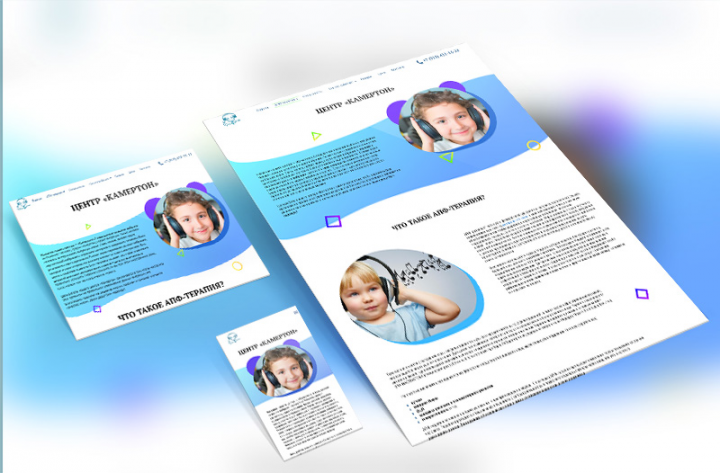 Сайт для центра помощи детям с нарушением слуха