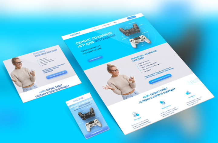 Сервис Инстаграм-игр