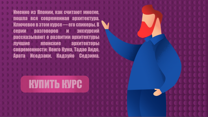 Иллюстрация для лендинга