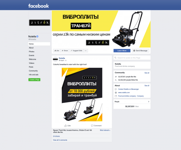 Дизайн баннеров для сайта виброплит