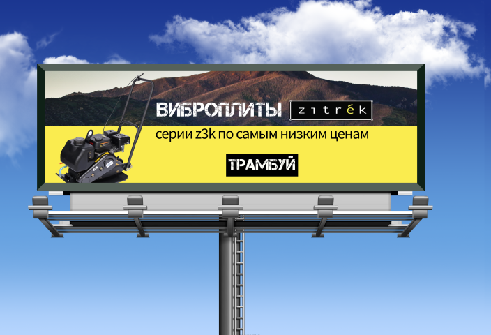 Баннер для продажи
