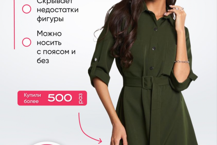 Платье