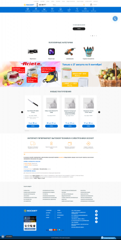 Интернет-гипермаркет цифровой техники