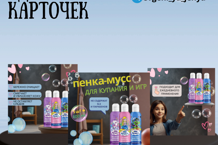 Инфографика