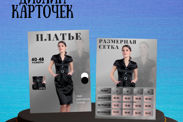 Инфографика