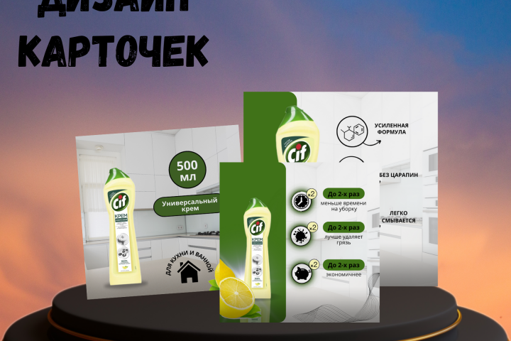 Инфографика