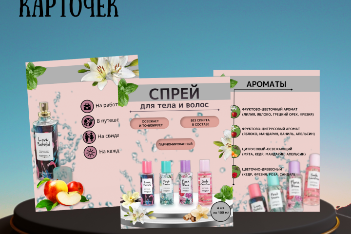 Инфографика