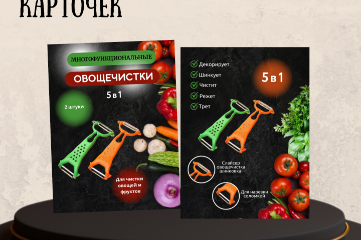 Инфографика