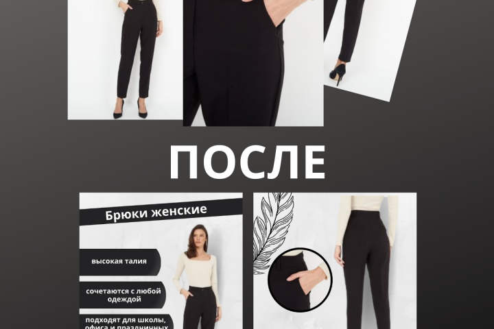 Инфографика