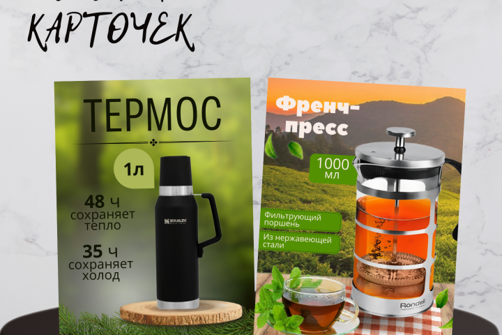 Инфографика